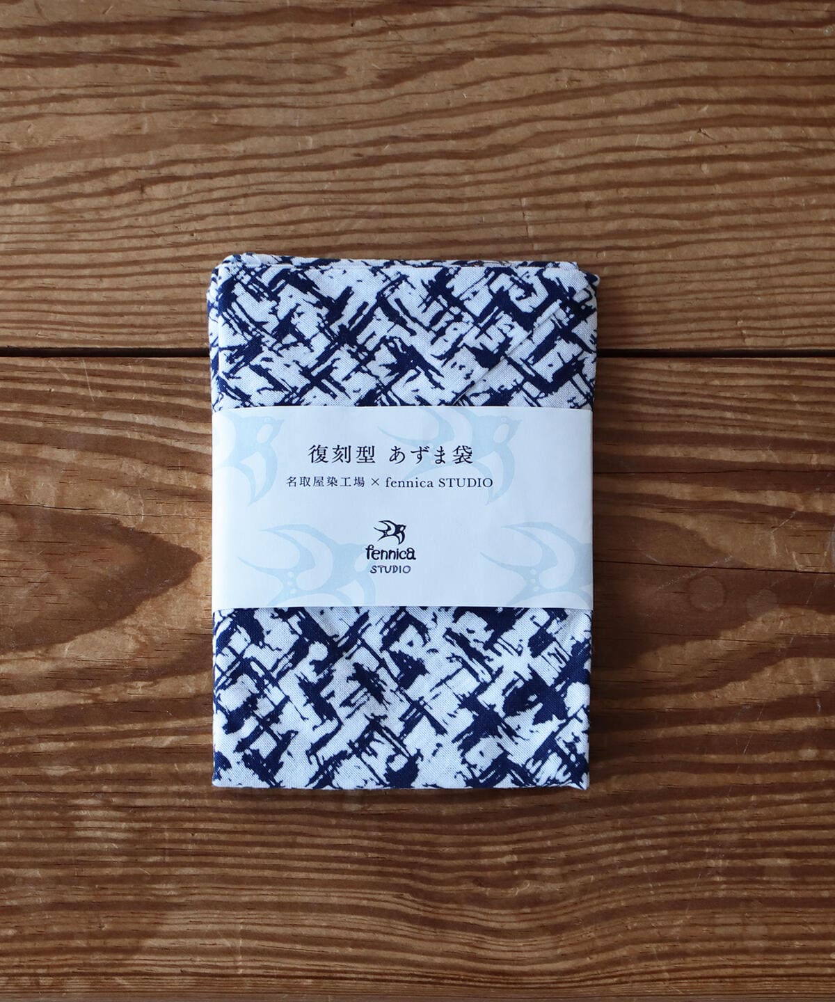 名取屋染工場 ナトリヤソメコウジョウ / 復刻型 あずま袋 破れ格子 バッグ MEN 紺 ONE SIZE 名取屋染工場 ナトリヤソメコウジョウ / 復刻型 あずま袋 破れ格子 バッグ MEN 紺 ONE SIZE