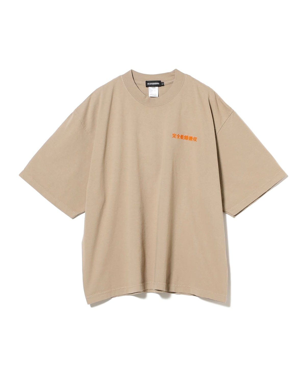【別注】菊地延@B印MARKET / 完全乾燥撤収(R) ドロップショルダー刺繍Tシャツ Tシャツ・カットソー MEN Beige XXL 【別注】菊地延@B印MARKET / 完全乾燥撤収(R) ドロップショルダー刺繍Tシャツ Tシャツ・カットソー MEN Beige XXL