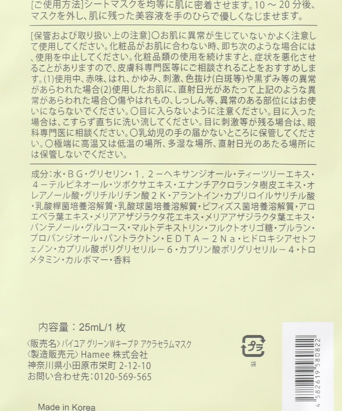B印MARKET(B印マーケット)上田奈沙@B印MARKET / ByUR アクア B印MARKET(B印マーケット)上田奈沙@B印MARKET / ByUR アクア