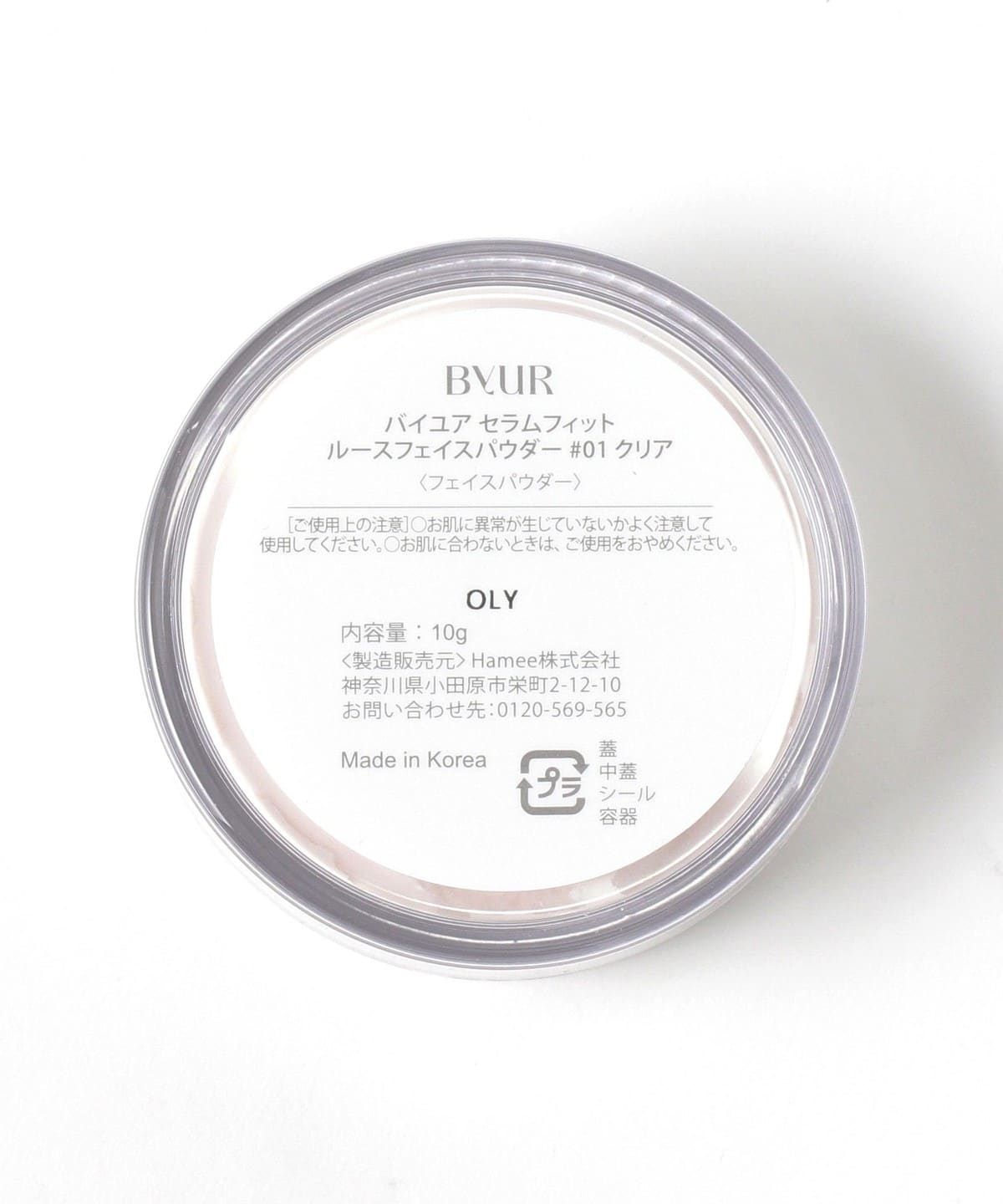 BYUR バイユア セラムフィットルースフェイスパウダー くさかっ BYUR バイユア セラムフィットルースフェイスパウダー くさかっ
