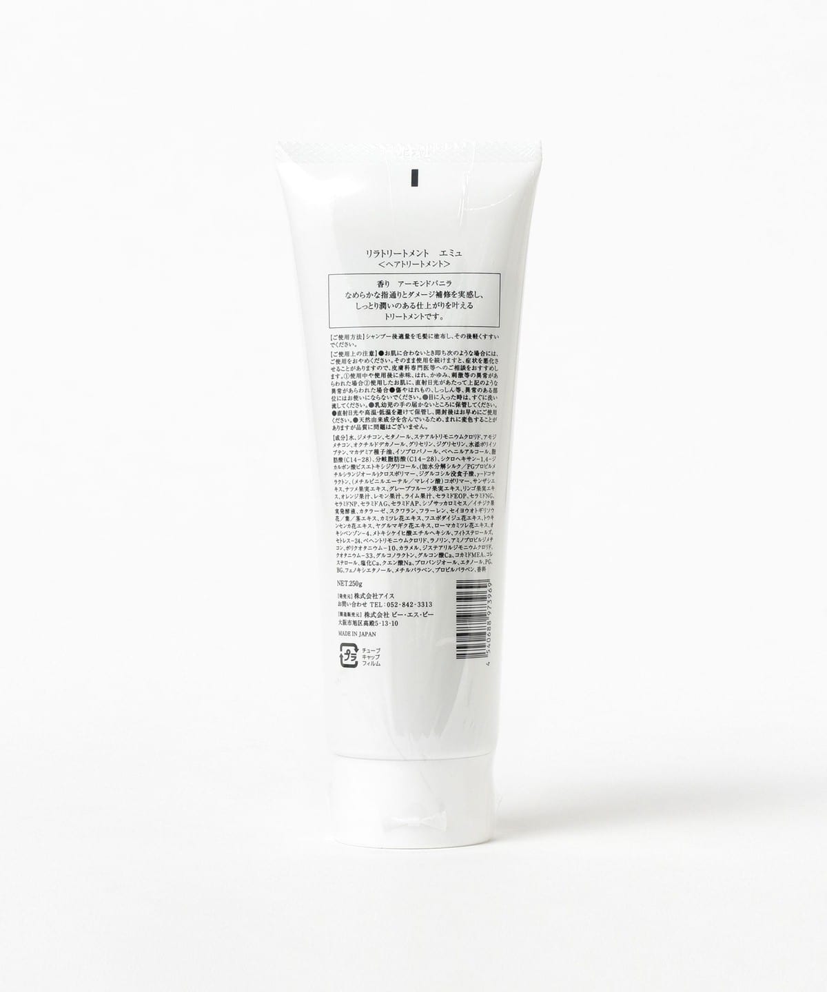 Re'lilla treatment ヘアトリートメント （エミュ）700g Treatment