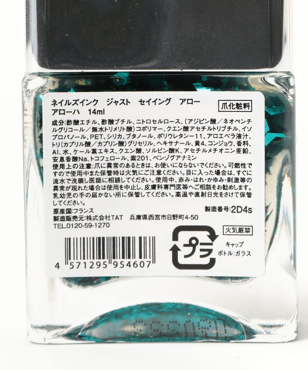 B印MARKET（B印マーケット）NAILS INC / ジャスト セイイング アロー