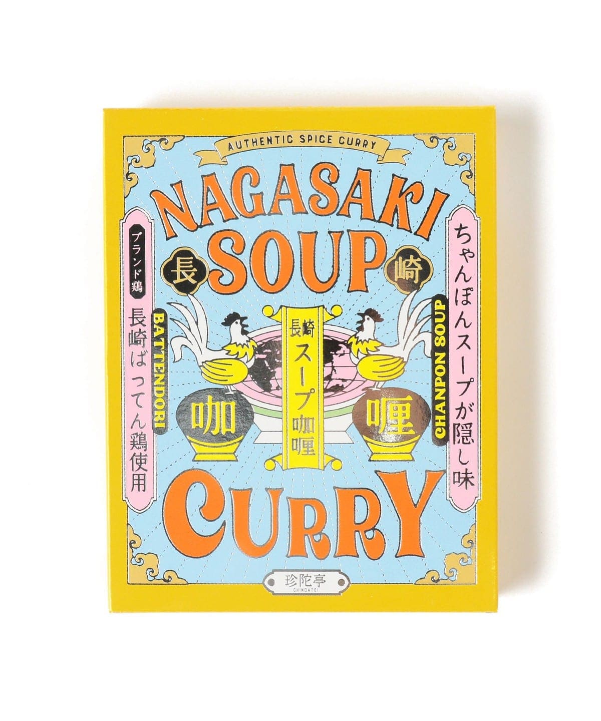 稲佐山観光ホテル / 長崎スープカレー 食器・キッチン・食品 MEN 長崎ばってん鶏 250g 稲佐山観光ホテル / 長崎スープカレー 食器・キッチン・食品 MEN 長崎ばってん鶏 250g