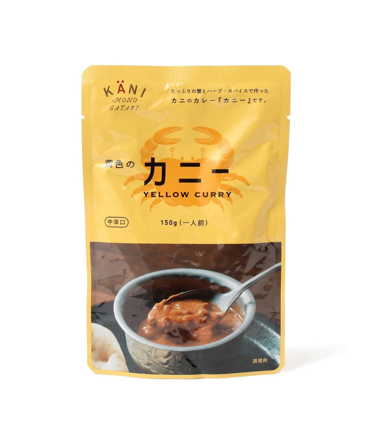 かに物語 / カニー レトルトカレー 食器・キッチン・食品 MEN 黄色のカニー 150g かに物語 / カニー レトルトカレー 食器・キッチン・食品 MEN 黄色のカニー 150g