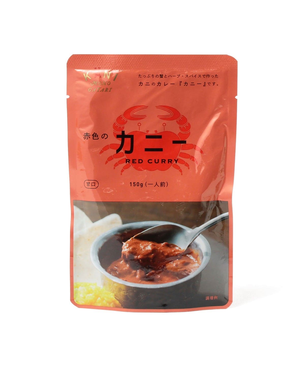 かに物語 / カニー レトルトカレー 食器・キッチン・食品 MEN 赤色のカニー 150g かに物語 / カニー レトルトカレー 食器・キッチン・食品 MEN 赤色のカニー 150g