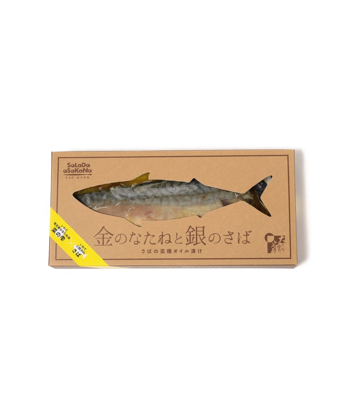 イーハトーブとりもと / 金のなたねと銀のさば 食器・キッチン・食品 WOMEN - 1枚 イーハトーブとりもと / 金のなたねと銀のさば 食器・キッチン・食品 WOMEN - 1枚