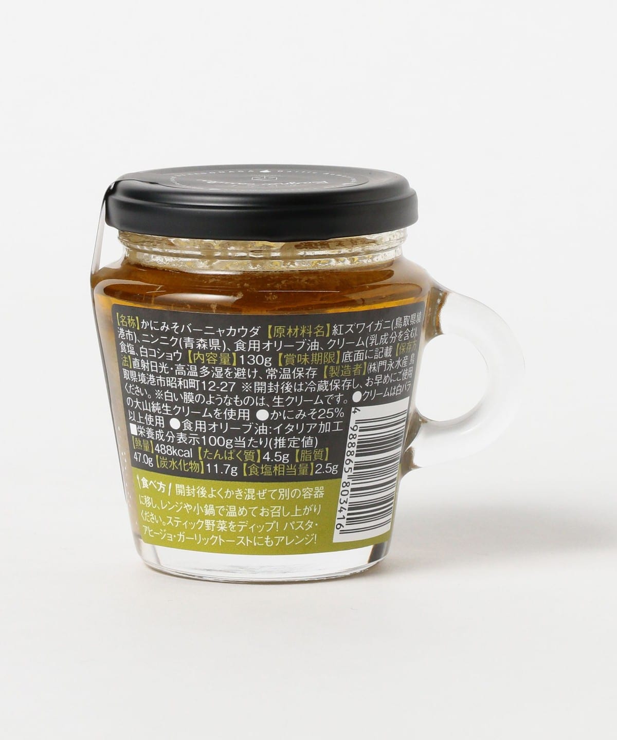 B印MARKET（B印マーケット）門永水産 / かにみそバーニャカウダ（食器