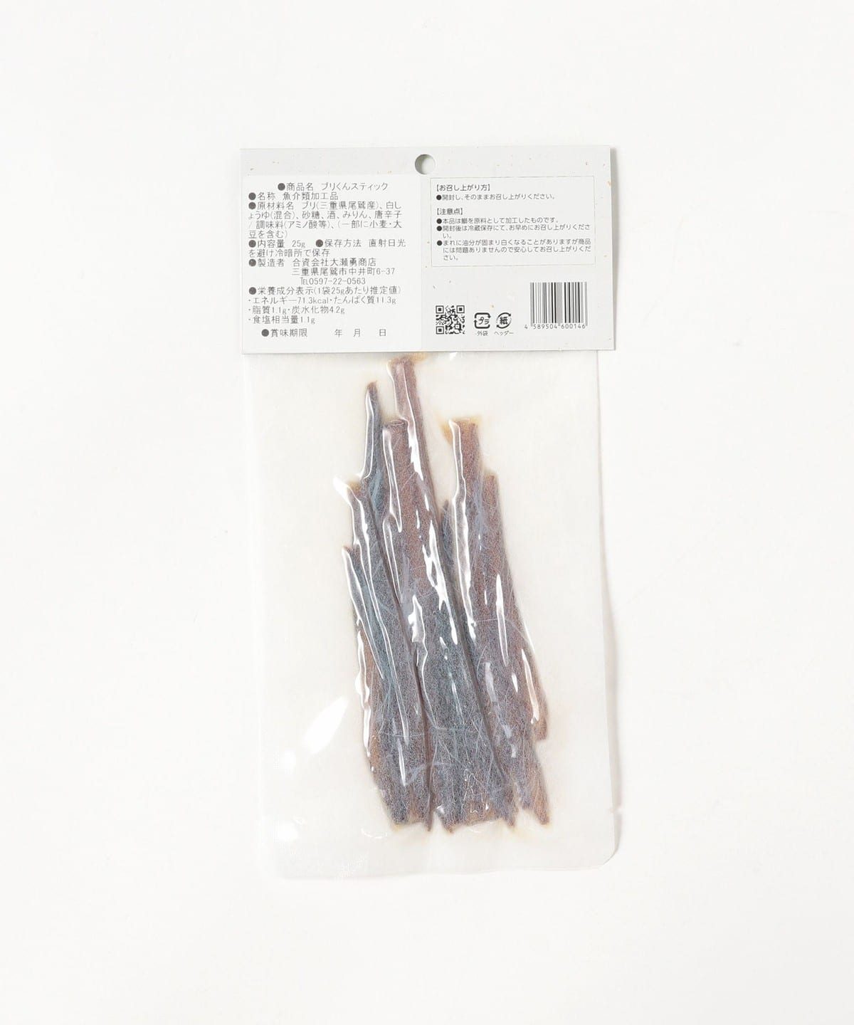 B印MARKET（B印マーケット）大瀬勇商店 / 燻製スティック ぶりくん
