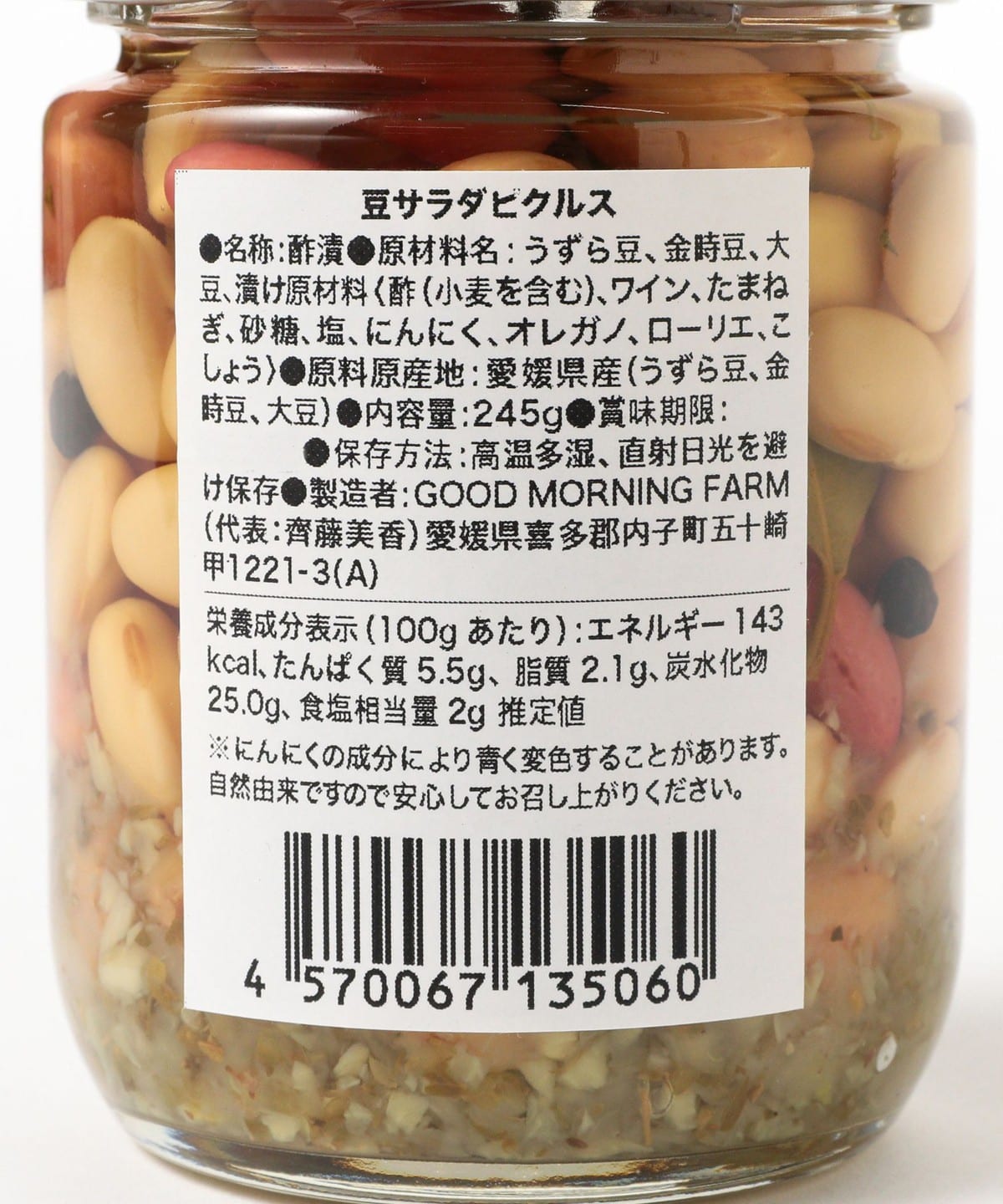 豆ページ 70730027038_C_1.jpg