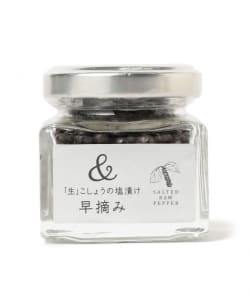 ＆COMBODIA / 生胡椒の塩漬け（早摘み）