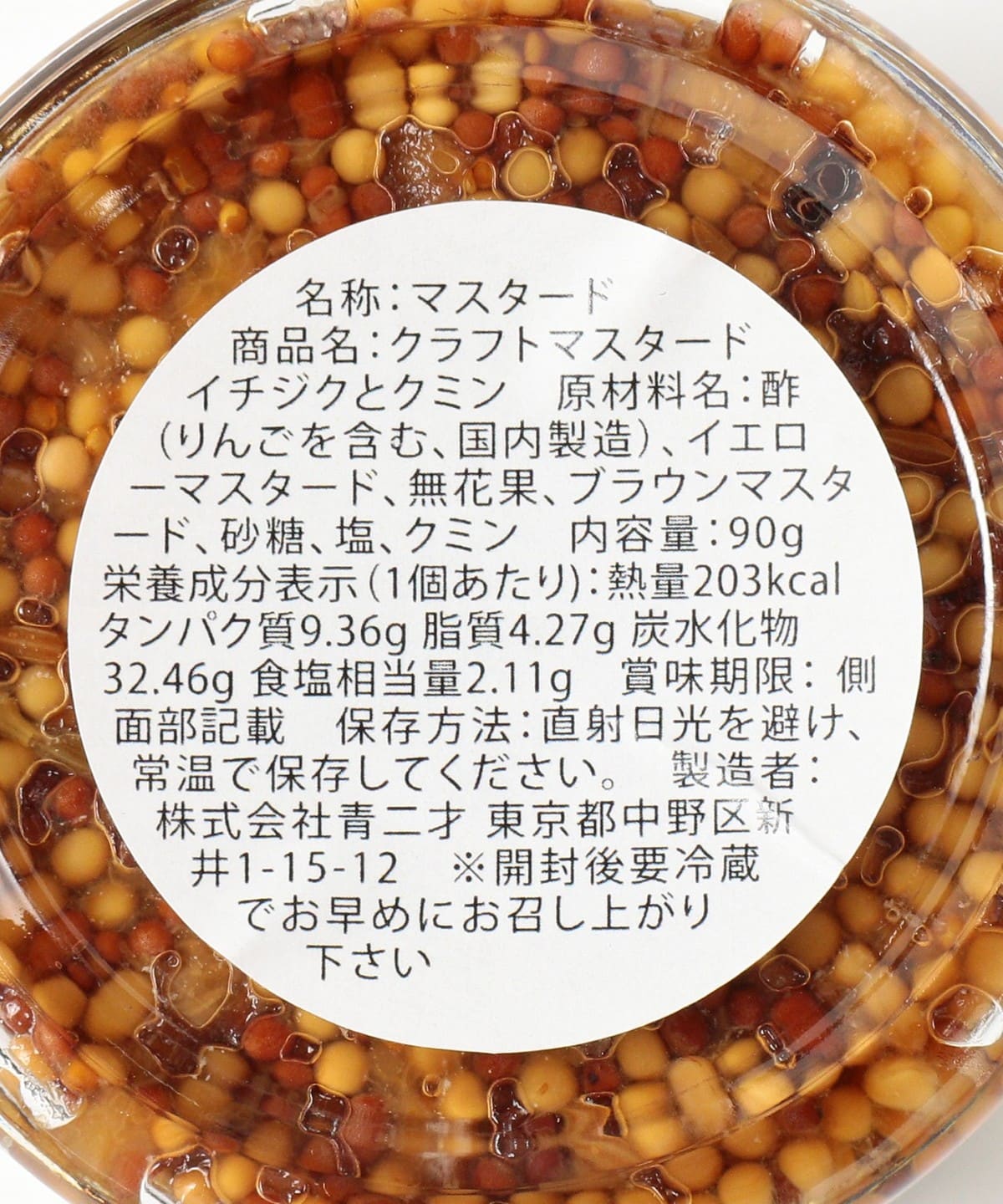 B印MARKET（B印マーケット）ONE POT WONDER / クラフトマスタード