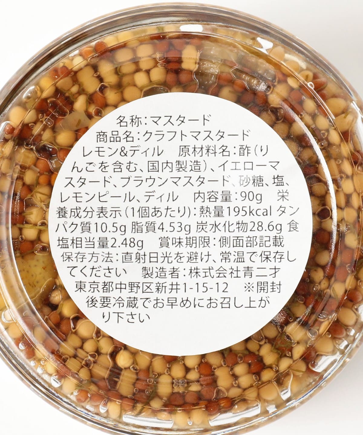 B印MARKET（B印マーケット）ONE POT WONDER / クラフトマスタード