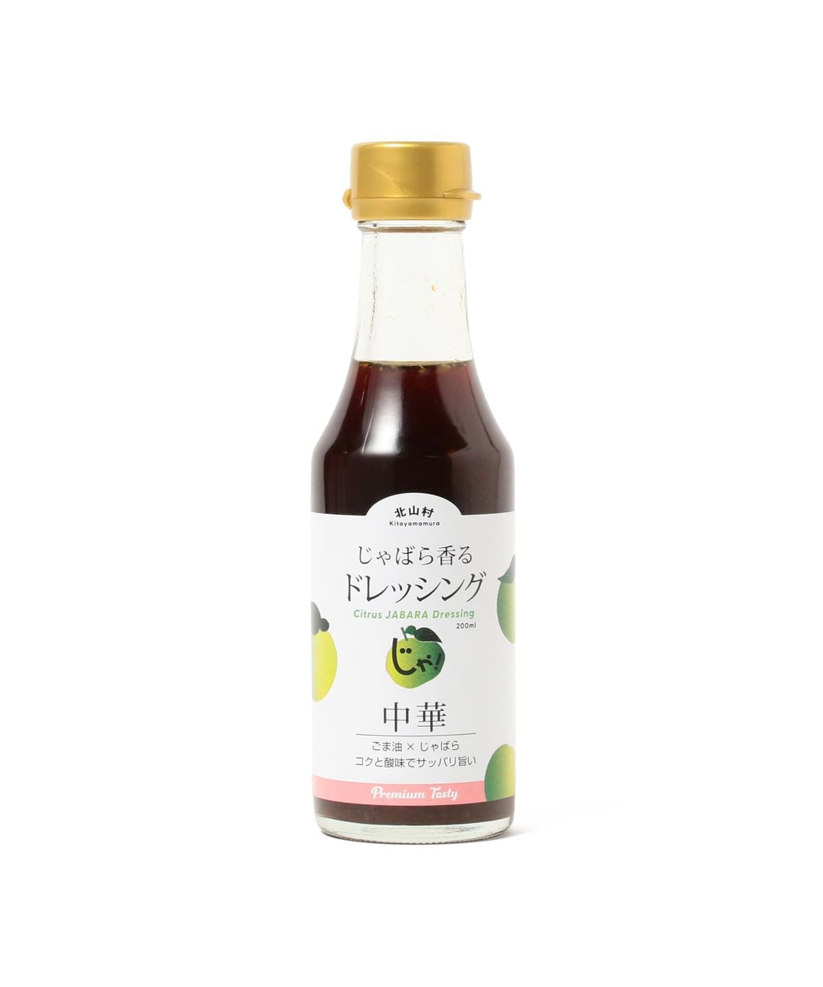 じゃばらいず北山 / じゃばら香る中華ドレッシング 食器・キッチン・食品 - 200ml じゃばらいず北山 / じゃばら香る中華ドレッシング 食器・キッチン・食品 - 200ml
