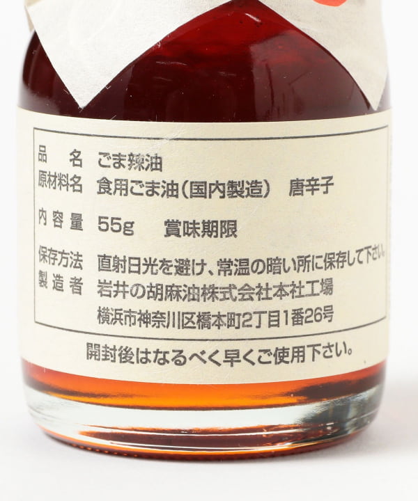 胡麻 ☆徳用サイズ☆ 『成城石井 なんでもいけるドレッシング徳用