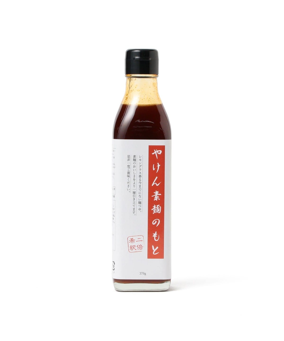 塩ホルモン やけん / 素麺のもと 食器・キッチン・食品 - 370g 塩ホルモン やけん / 素麺のもと 食器・キッチン・食品 - 370g