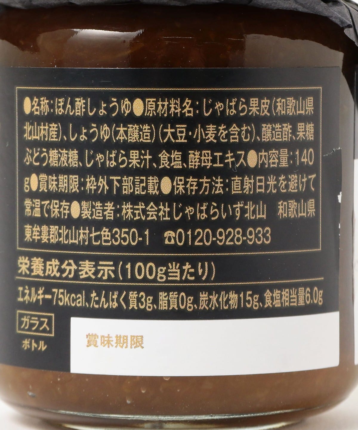 B印MARKET（B印マーケット）じゃばらいず北山 / 熟成 噂のどろぽん