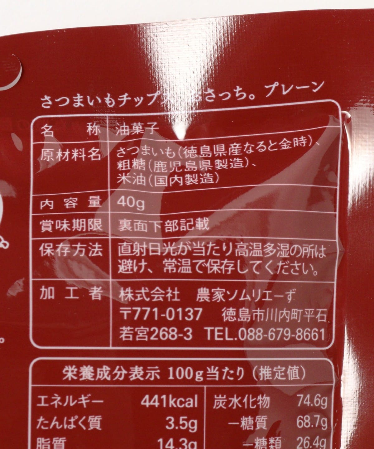 2254 錫製 本錫 御盃 3客