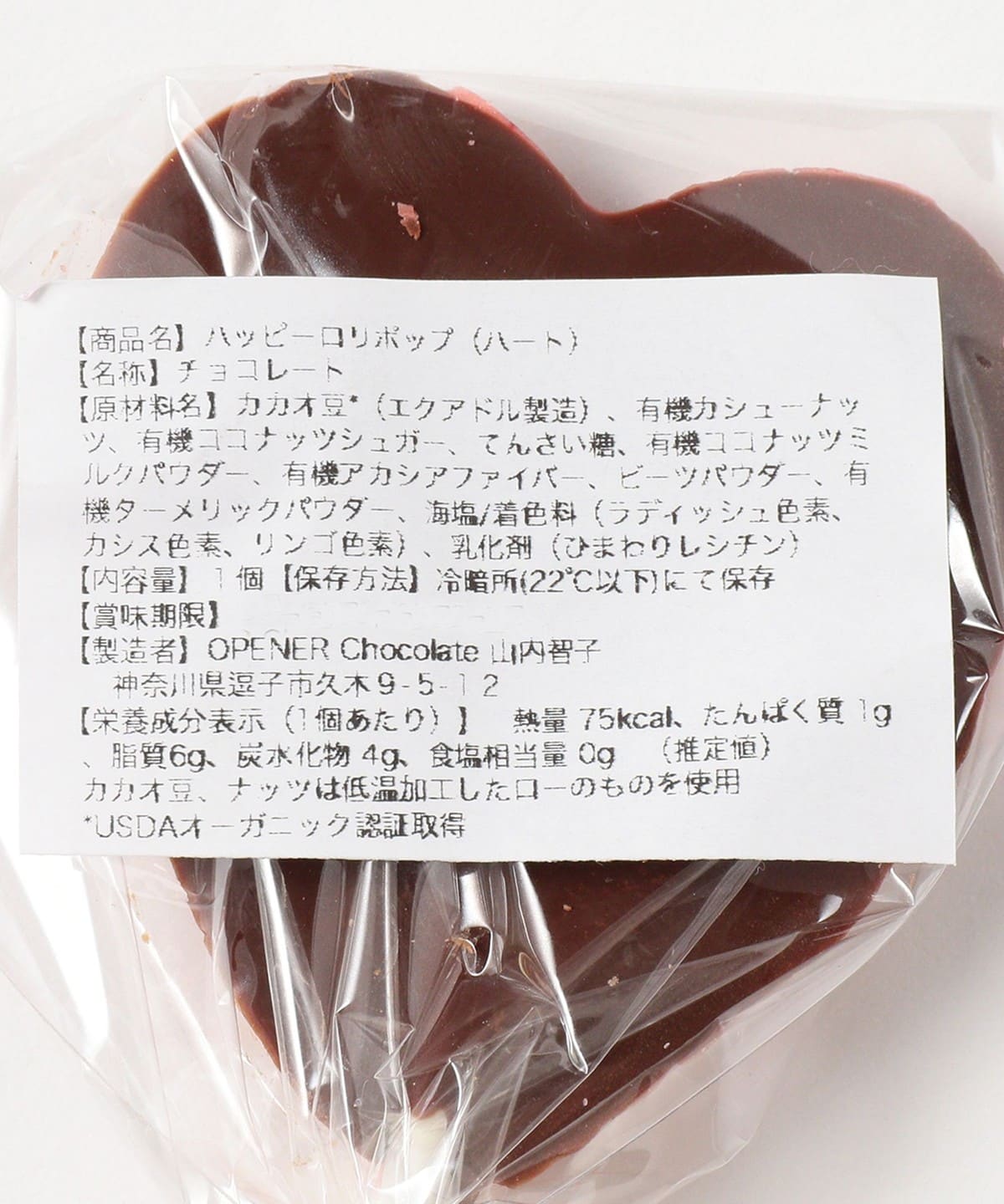 B印MARKET（B印マーケット）OPENER Chocolate / ロリポップ