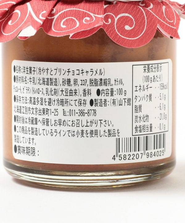 B印MARKET（B印マーケット）Santa Xream / 冷やすとプリン（食器