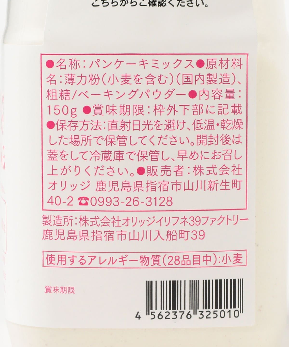 B印MARKET（B印マーケット）Let's Shake! PANCAKE / パンケーキ