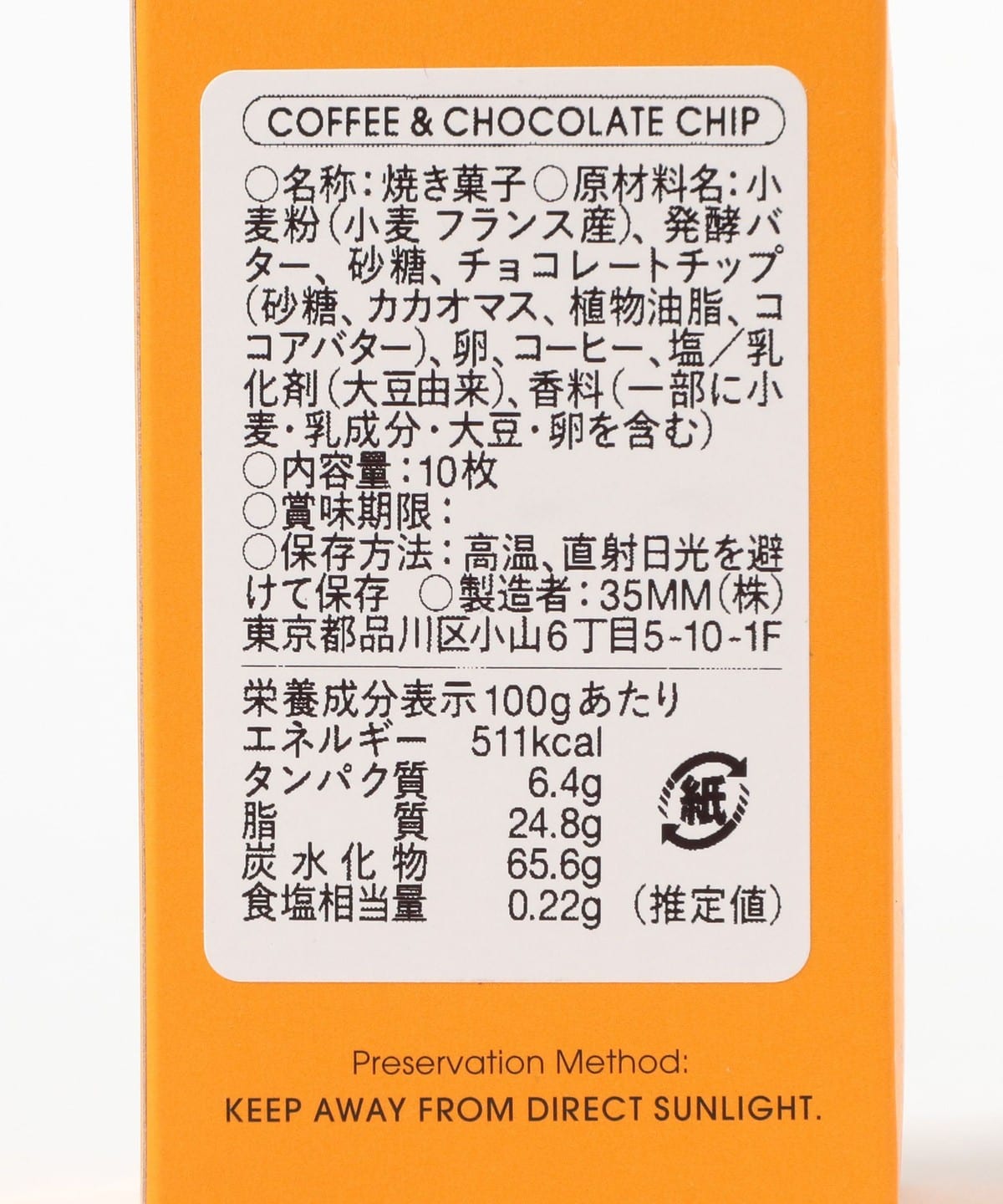 B印MARKET（B印マーケット）35MM(R) / BEAMS Limited Cookie 25AW