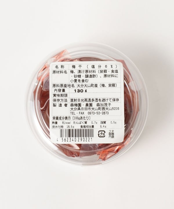 森梅園 / 南高梅（塩分6％）