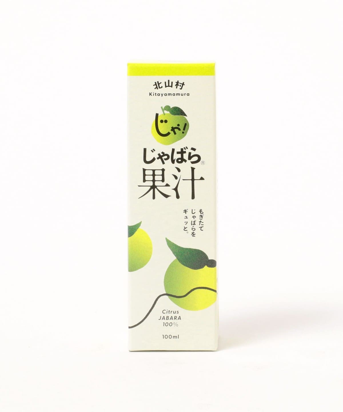 B印MARKET（B印マーケット）じゃばらいず北山 / じゃばら果汁（食器