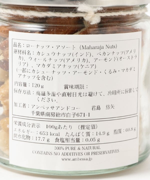 AMBESSA & CO / Maharaja Raw Nuts Assortmentt Glass Jar Series
