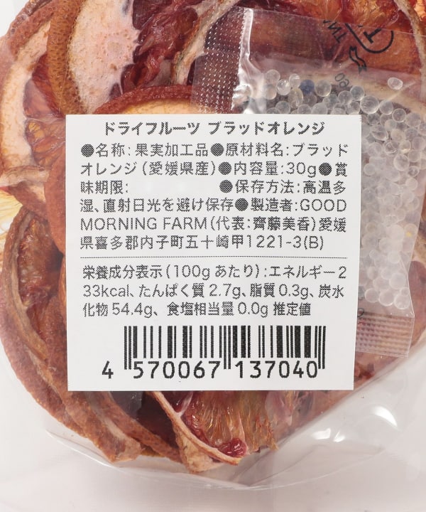 GOOD MORNING FARM / 無添加ドライフルーツ