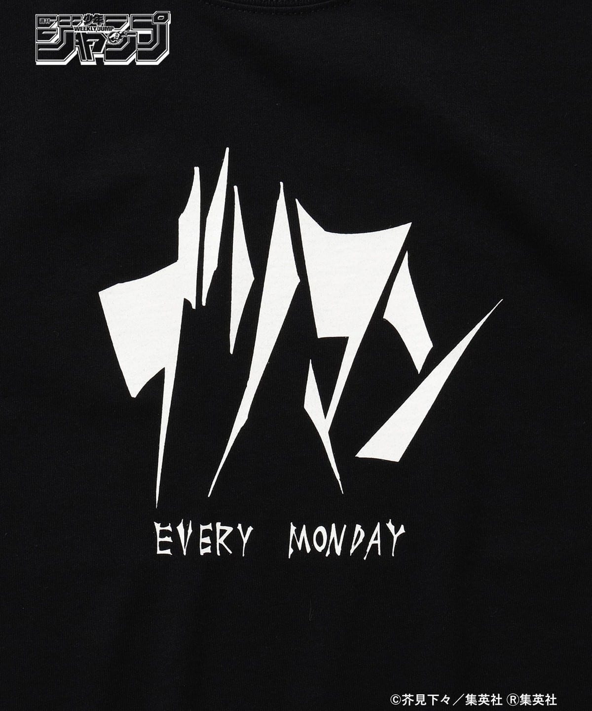 呪術廻戦 ジャンプ55周年記念 Tシャツ 芥見下々先生 BEAMS 創刊55周年記念『週刊少年ジャンプ』33号表紙と連動した、芥見先生