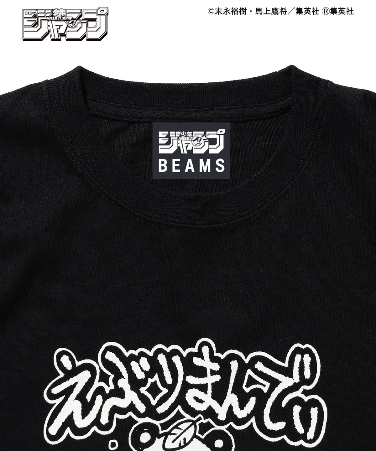 BEAMS “Weekly Shonen Jump” x BEAMS /Akane Banashi “EVERY MONDAY” T