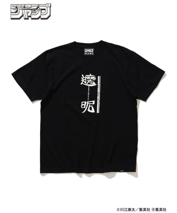 BEAMS 
