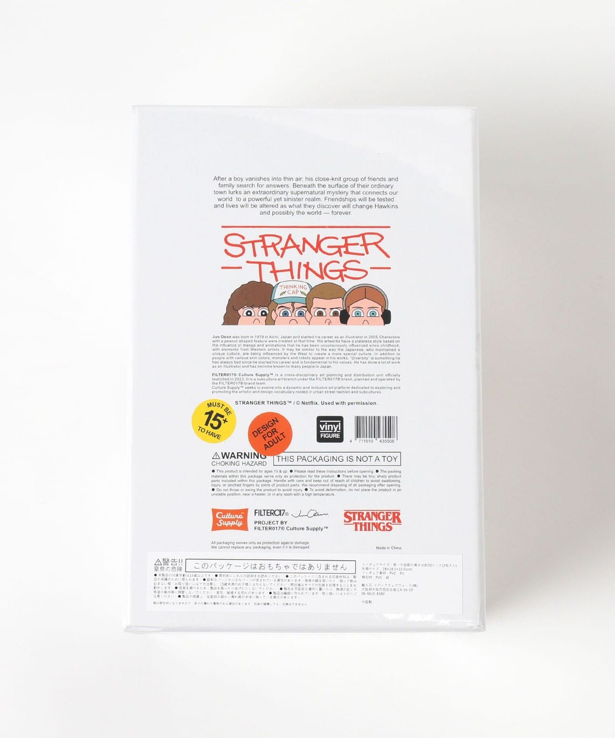 BEAMS T（ビームスT）Stranger Things / Bestfriend Figure（雑貨