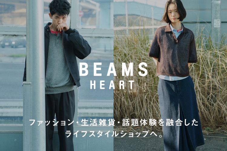 BEAMS（ビームス）公式サイト