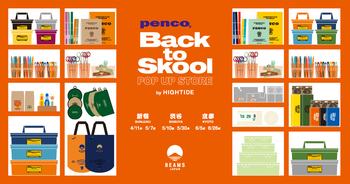 HIGHTIDE POP UP STORE  "Back to Skool"