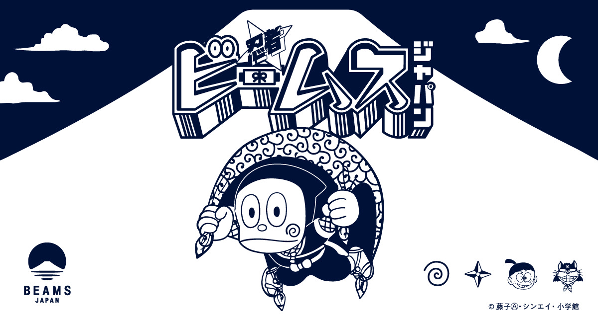 『忍者 ビームス ジャパン』