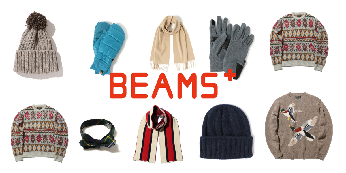 冬を楽しむ、おすすめのアイテム