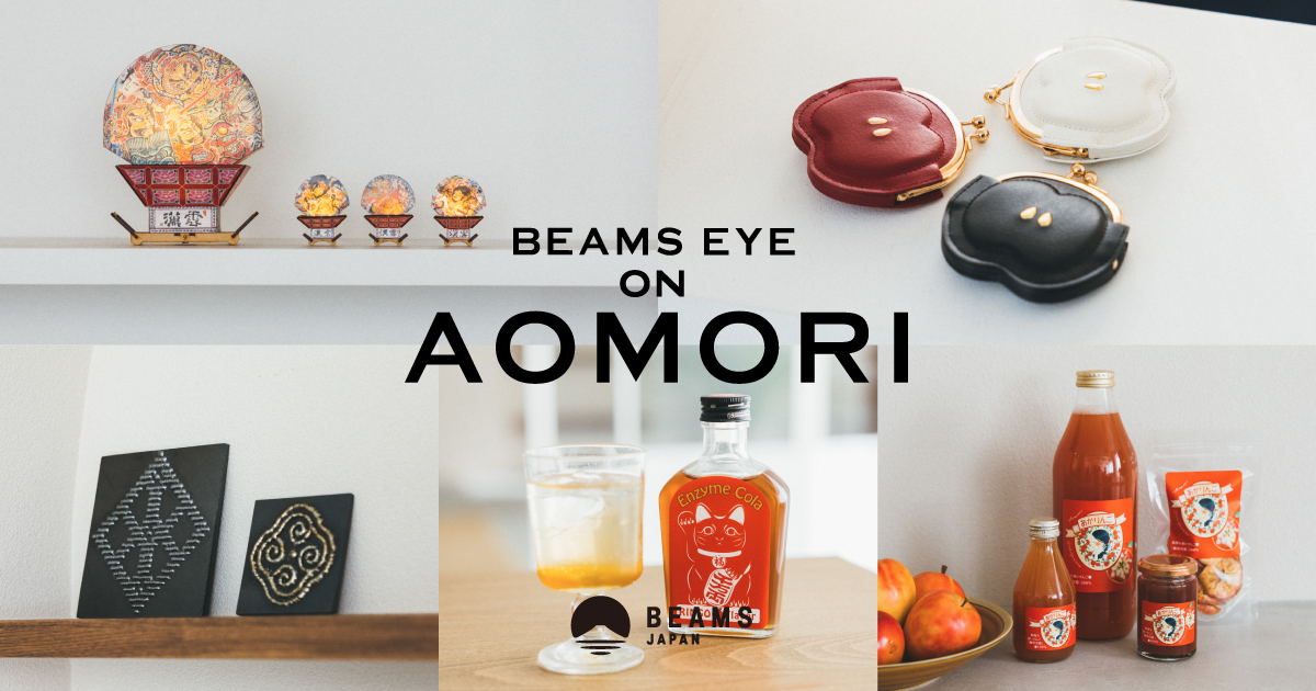 「BEAMS EYE ON AOMORI」	