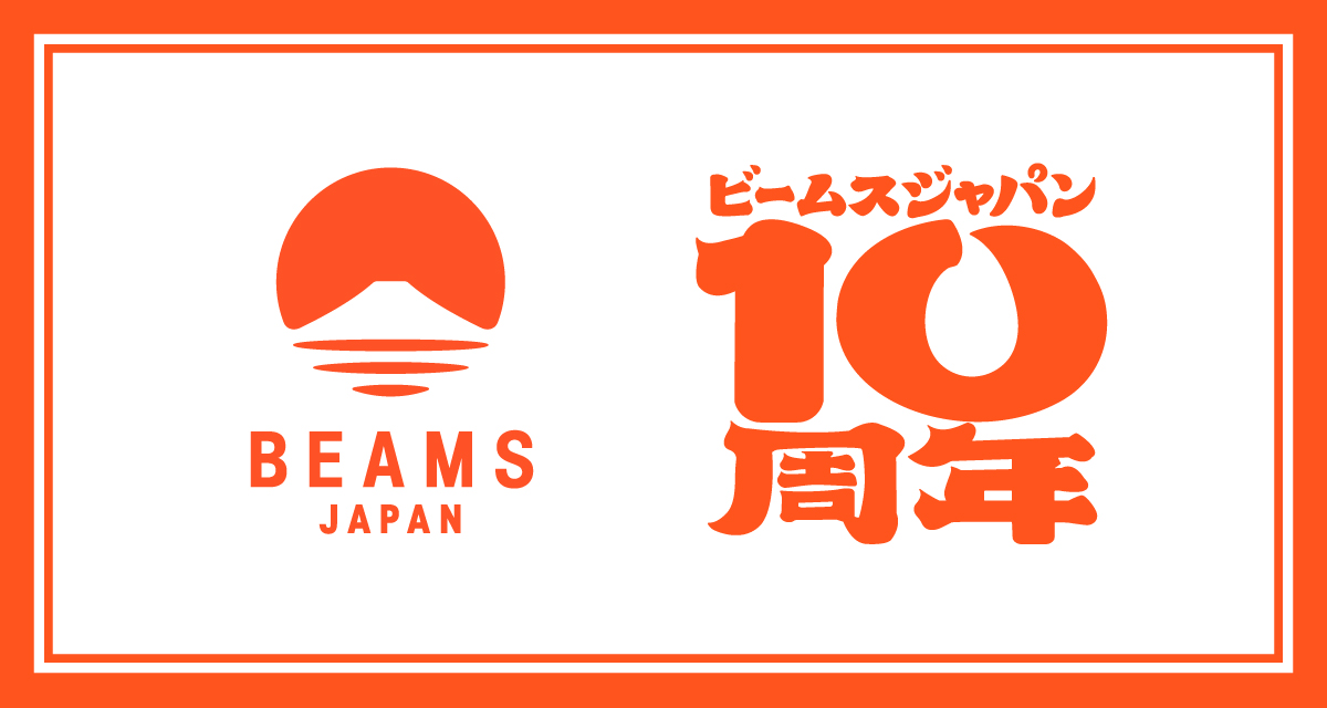BEAMS Japan 十周年纪念