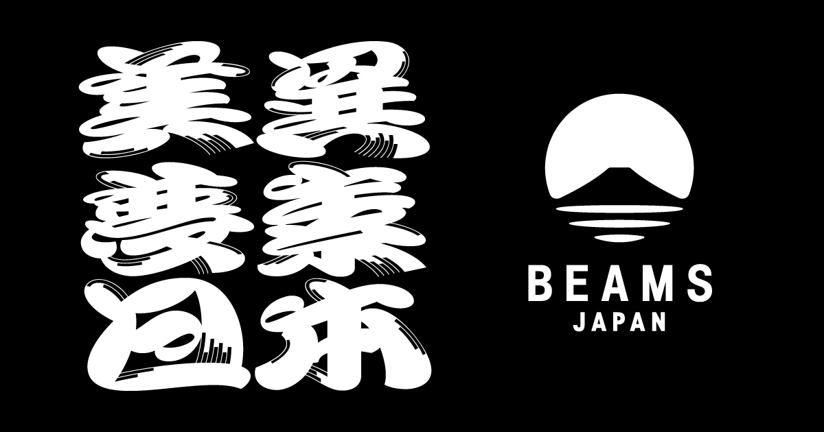 『美異夢素 日本』