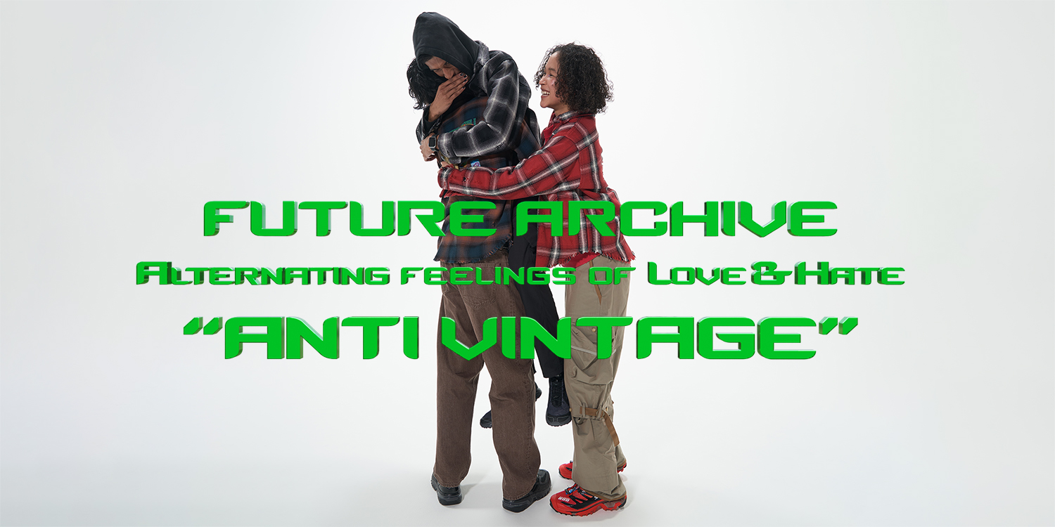 新一代引領的“ FUTURE ARCHIVE”