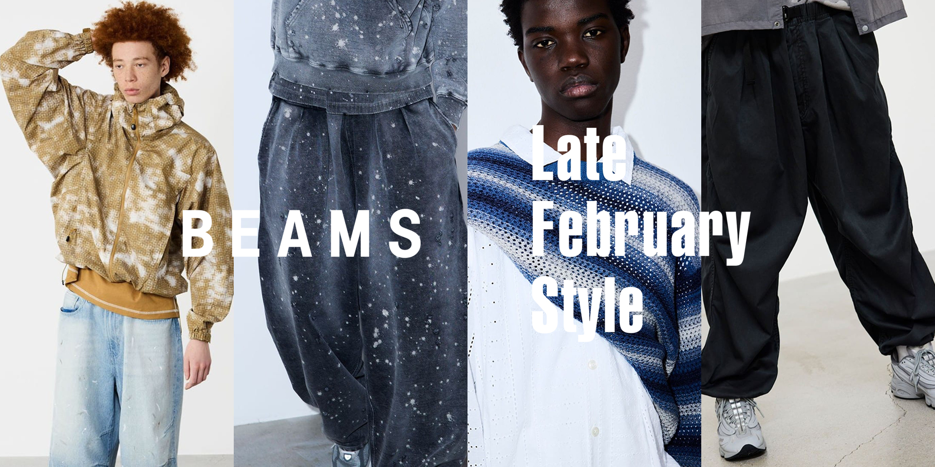〈BEAMS〉が提案する『Late February Style』