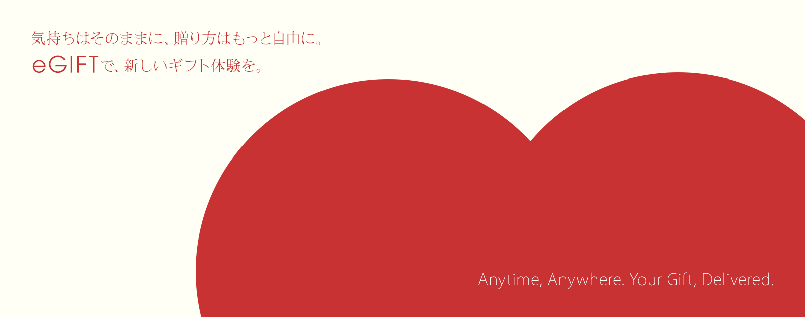 eギフトで贈れるキッズアイテム一覧