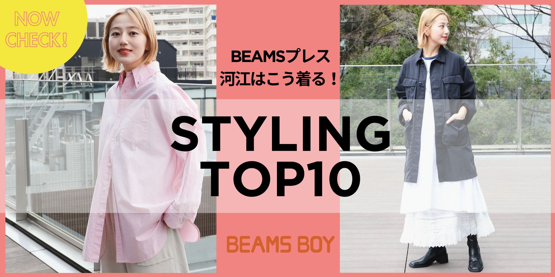 BEAMS BOY（ビームス ボーイ）BEAMS BOY / ナンバリング プリント