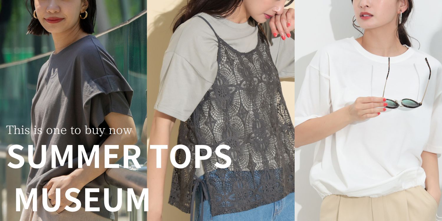 \夏天还很漫长/现在买的话!T恤&针织衫