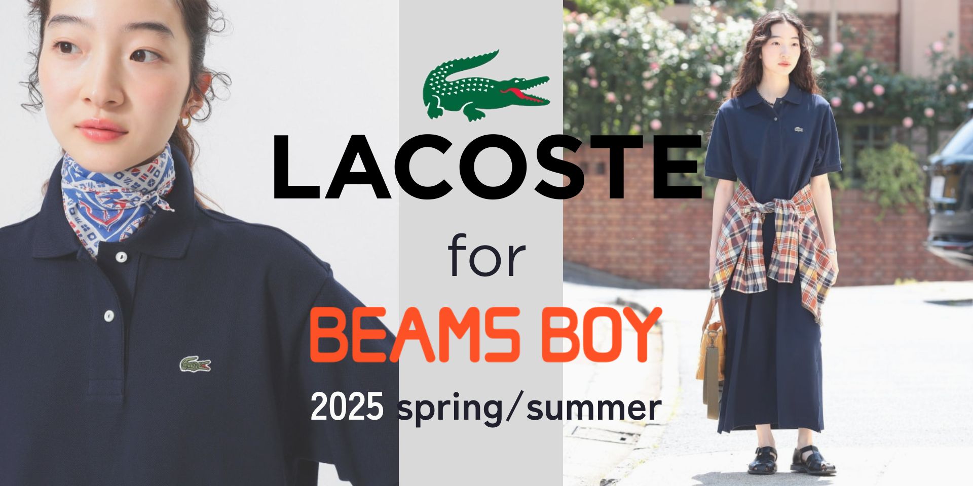 ～LACOSTE for BEAMS BOY～ 2025spring&summer