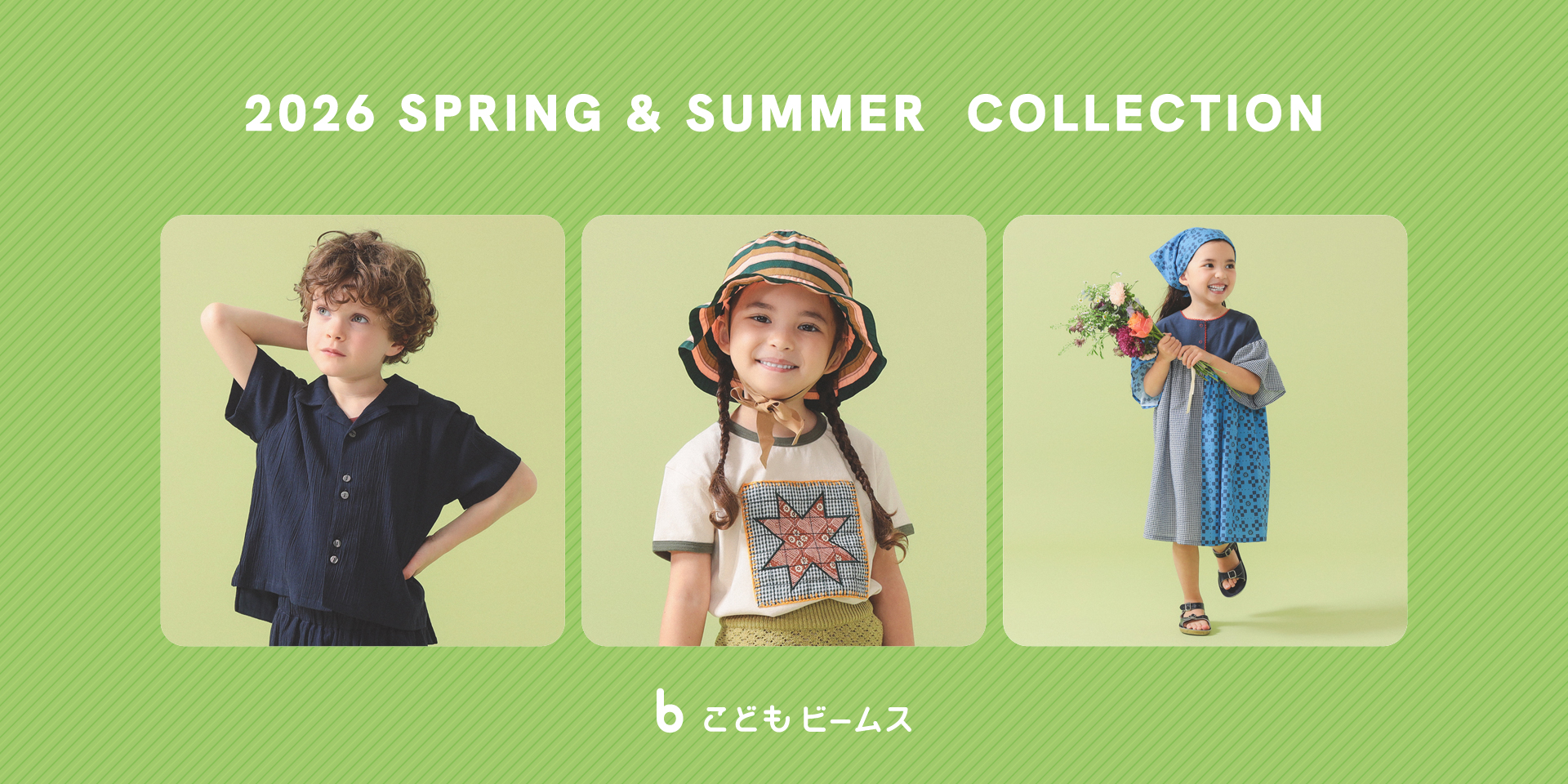 Spring/Summer 2026 < Kodomo BEAMS > Collection
