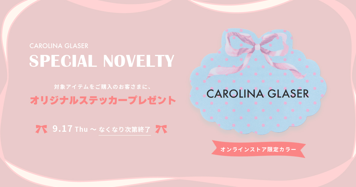 免费领取CAROLINA GLASER贴纸！