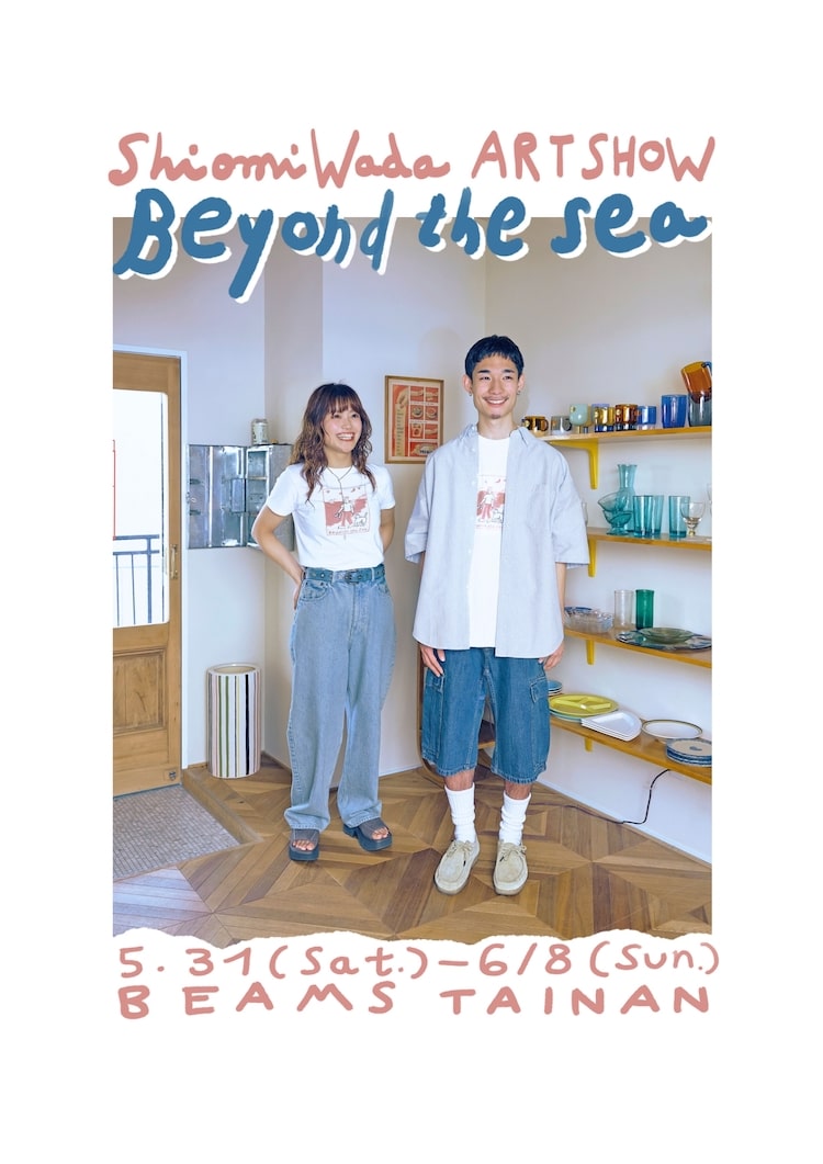 〈Shiomi Wada〉 × 〈BEAMS T〉