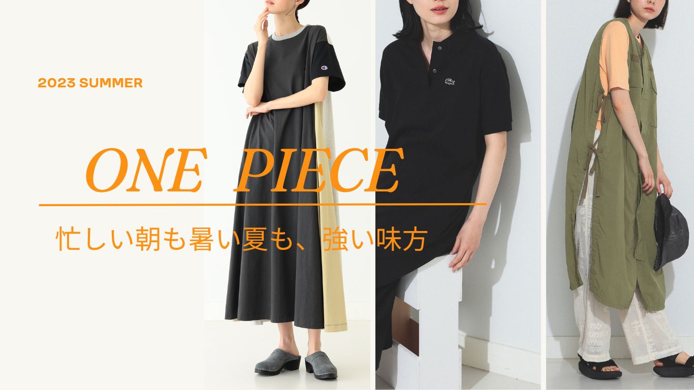 2023夏季新品〈BEAMS BOY〉海贼王清单